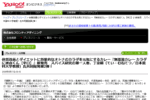 yahoo�I���r�W�l�X�@�Љ�L��