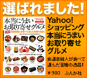 yahoo�{���ɂ��܂������񂹃O����