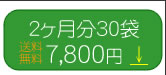 北海道足寄町産エゾウコギ100%使用　神威の森のエゾウコギ茶新登場