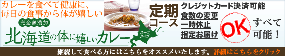 続けて満点！定期購入コース
